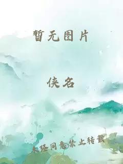 继续上次阅读的小说
